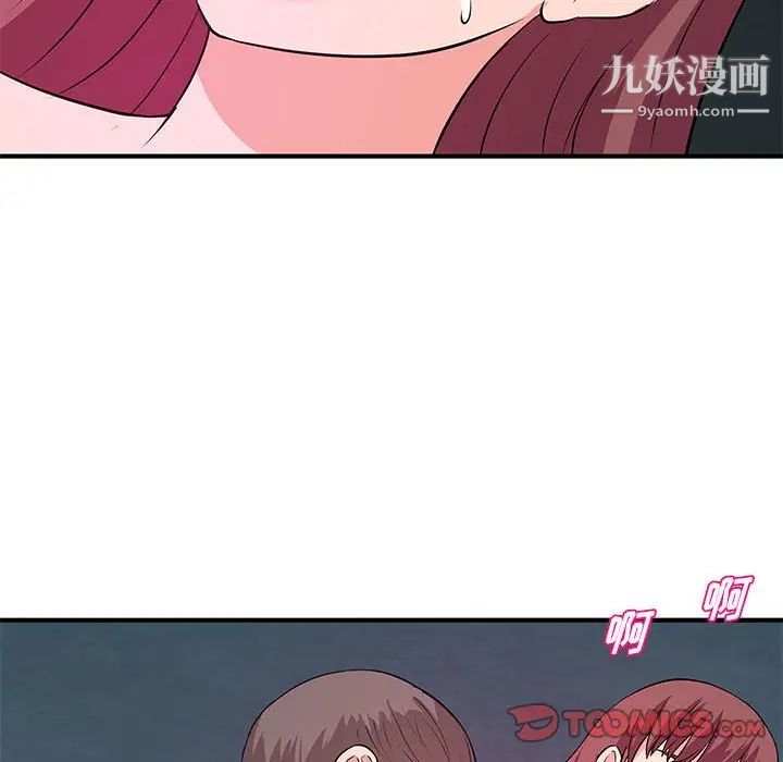 沉重的學分第27話