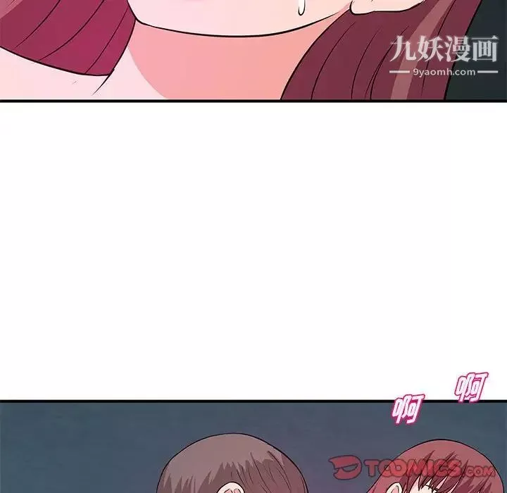 沉重的學分第27話