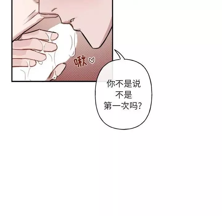 與你的未來第8话