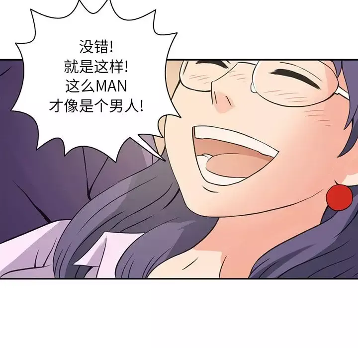深夜用品店第6章