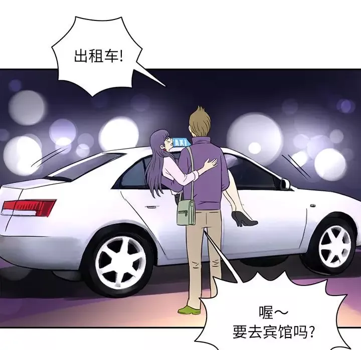深夜用品店-第6章 - 图片 20