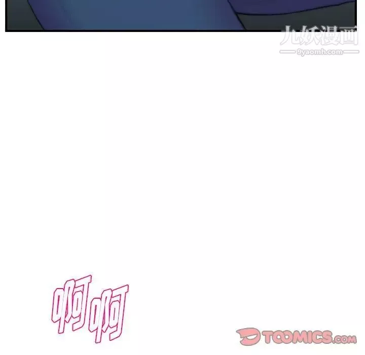 沉重的学分-第27话 - 图片 110