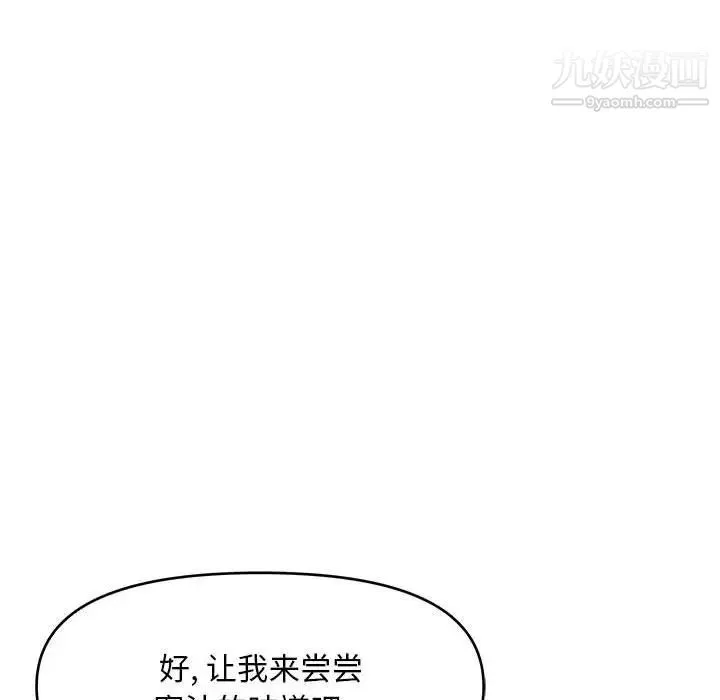 沉重的学分-第27话 - 图片 112