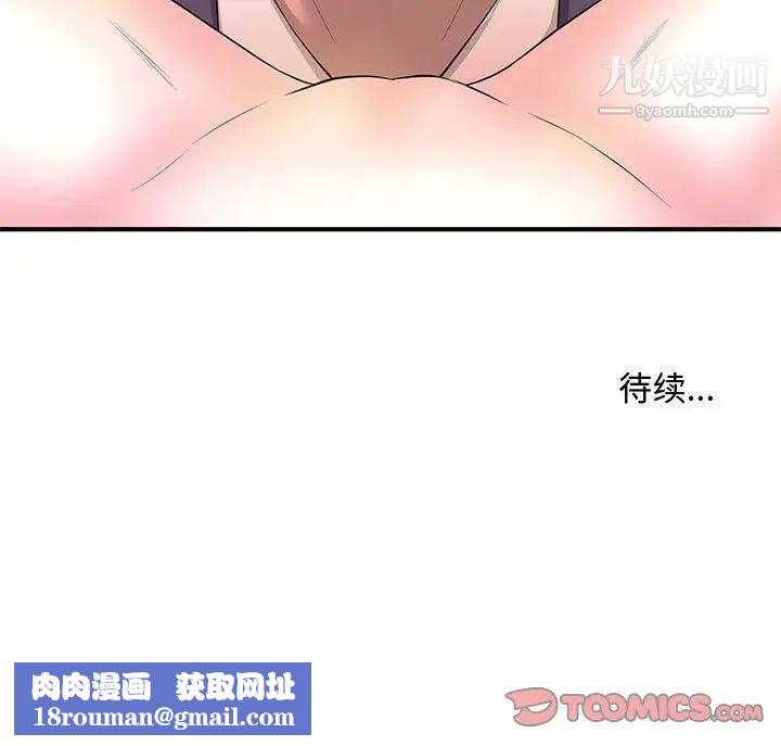 沉重的学分第27话