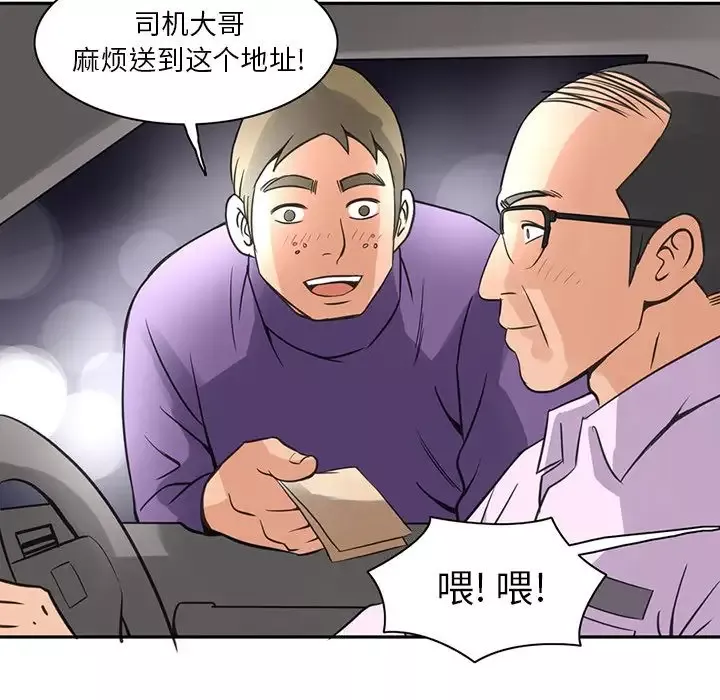 深夜用品店第6章
