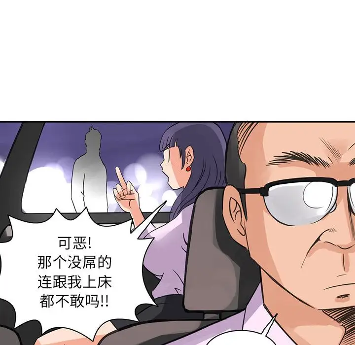 深夜用品店第6章