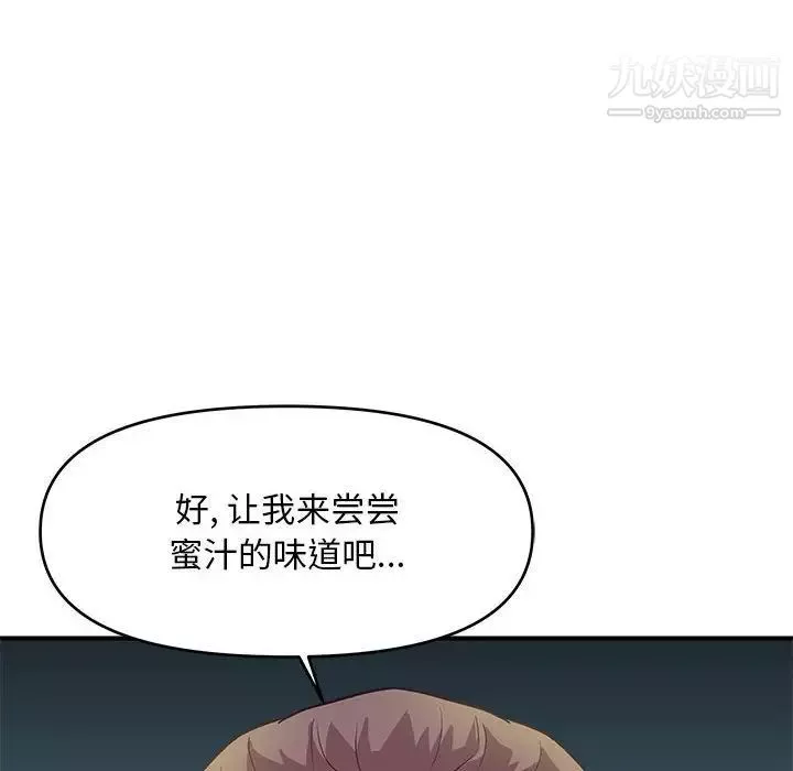 沉重的学分-第28话 - 图片 9