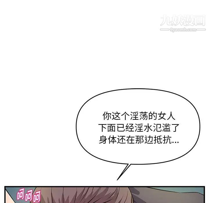 沉重的学分第28话