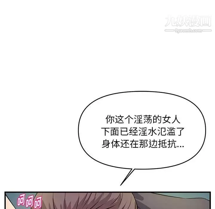 沉重的学分-第28话 - 图片 16