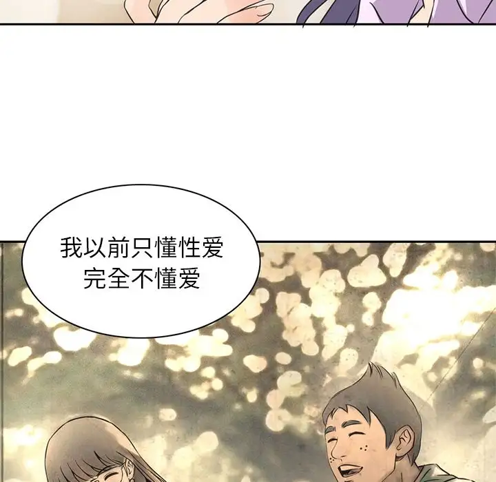 深夜用品店第6章