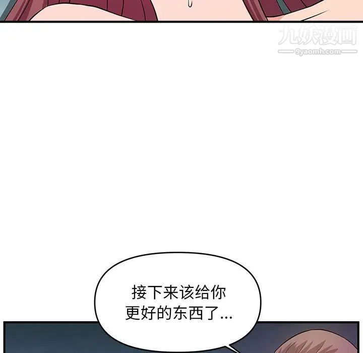 沉重的学分第28话