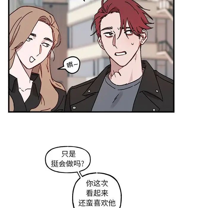 与你的未来第9话