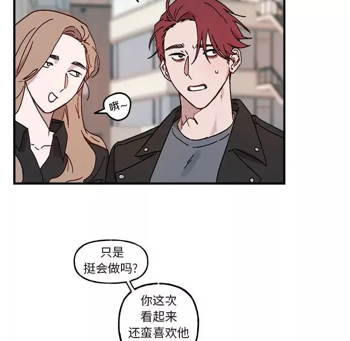 與你的未來第9话