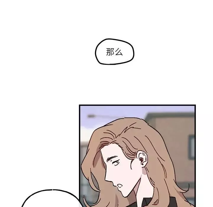 與你的未來第9话