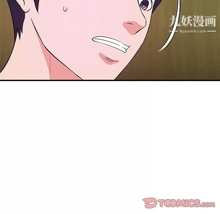 沉重的學分第28話