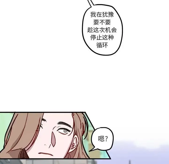 与你的未来-第9话 - 图片 24