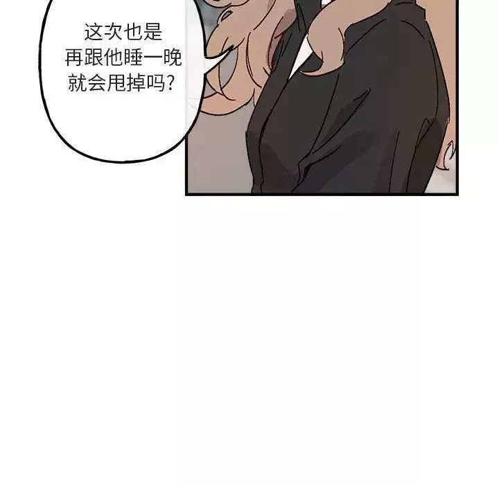 與你的未來第9话