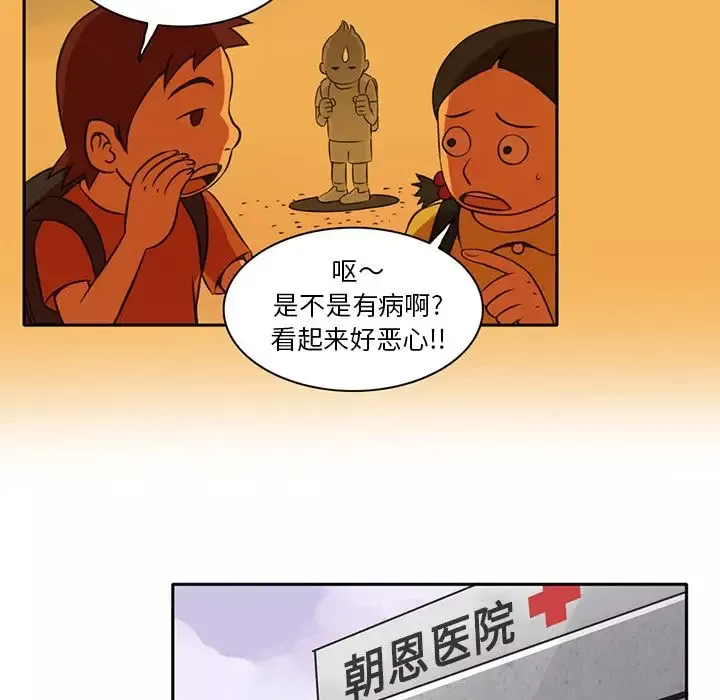 深夜用品店-第6章 - 图片 46