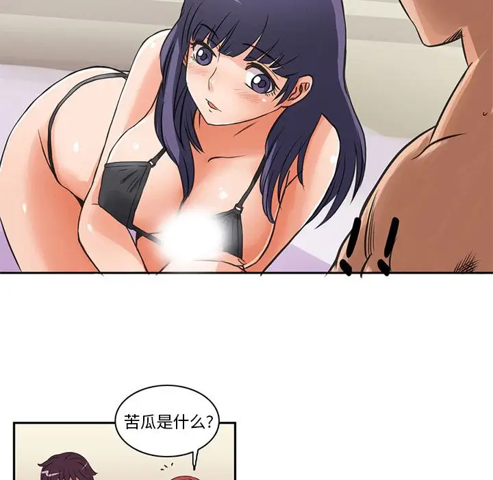 深夜用品店第6章