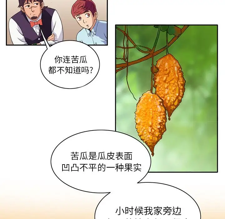 深夜用品店第6章