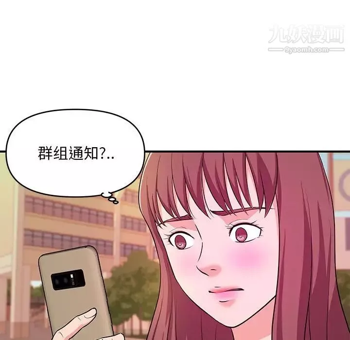沉重的學分第28話