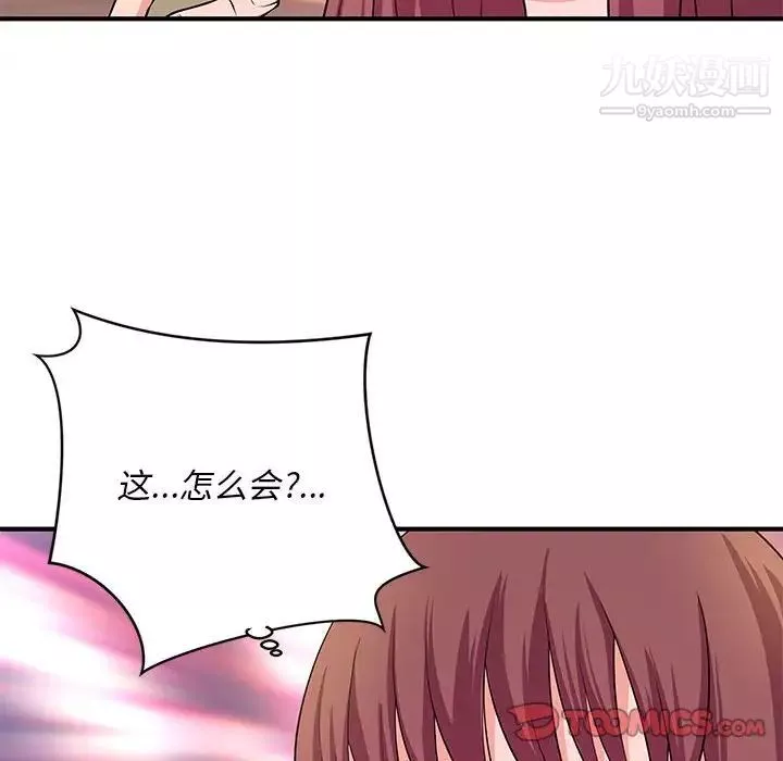 沉重的學分第28話