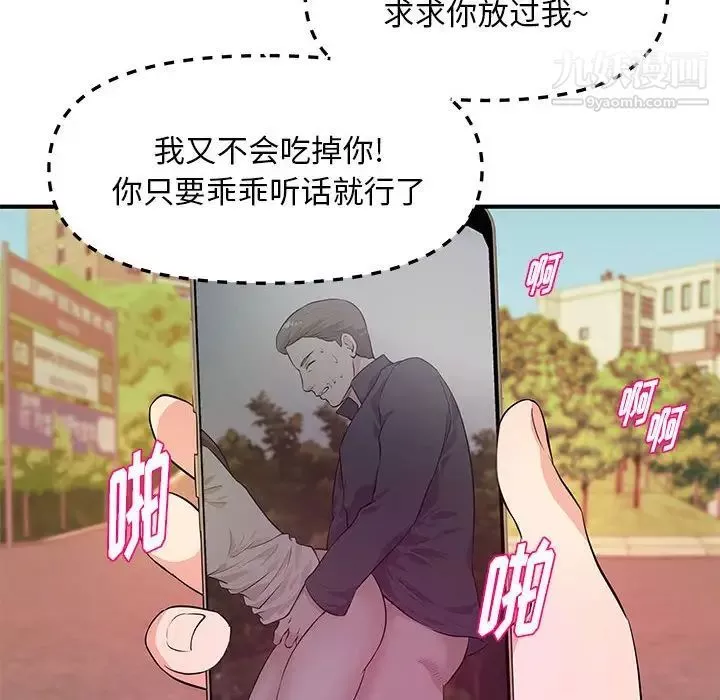 沉重的學分第28話
