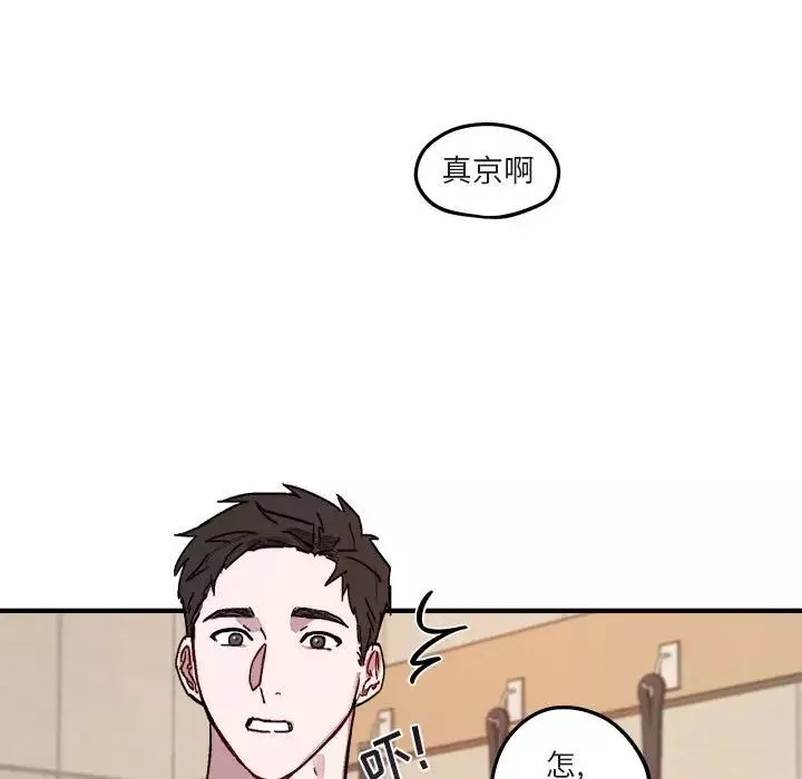 与你的未来-第9话 - 图片 41
