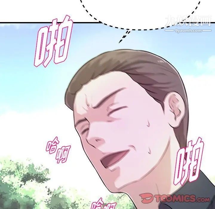 沉重的学分第28话