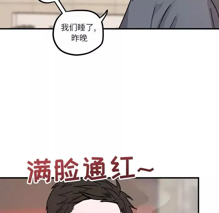 与你的未来-第9话 - 图片 48