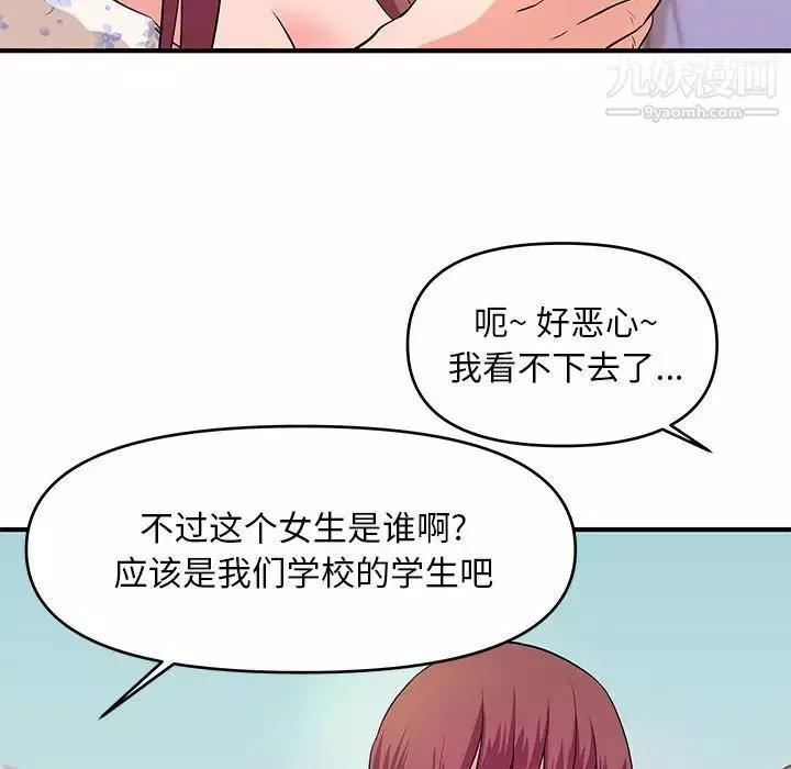 沉重的学分-第28话 - 图片 59