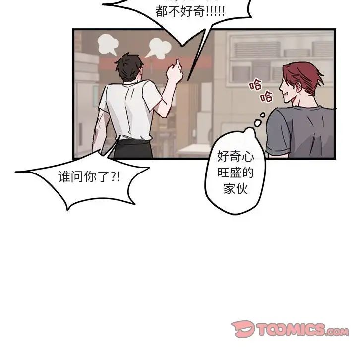 與你的未來第9话