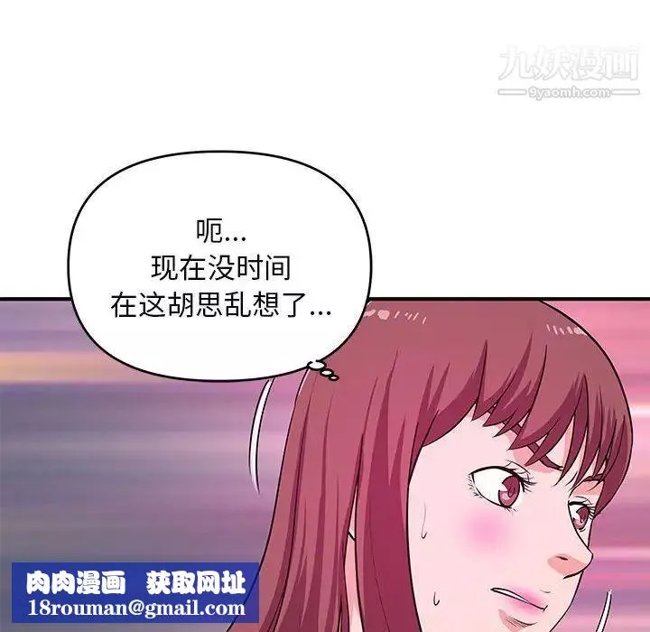 沉重的學分第28話