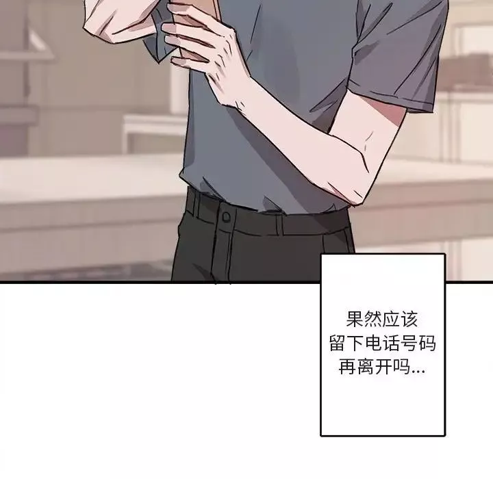 與你的未來第9话