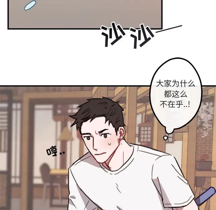 与你的未来第9话