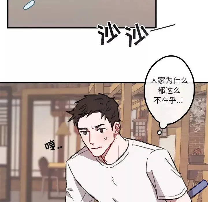 與你的未來第9话