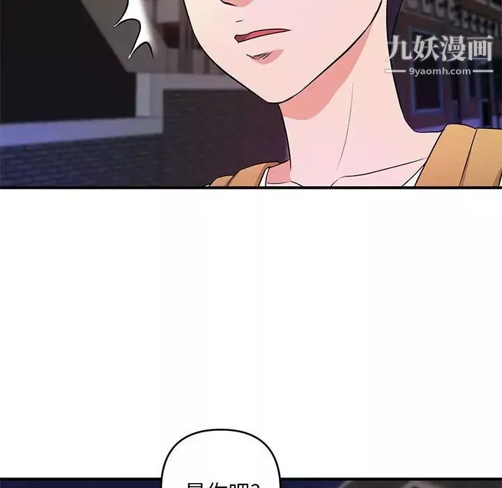沉重的學分第28話