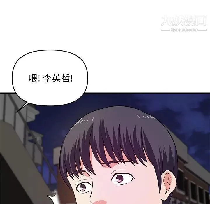 沉重的學分第28話