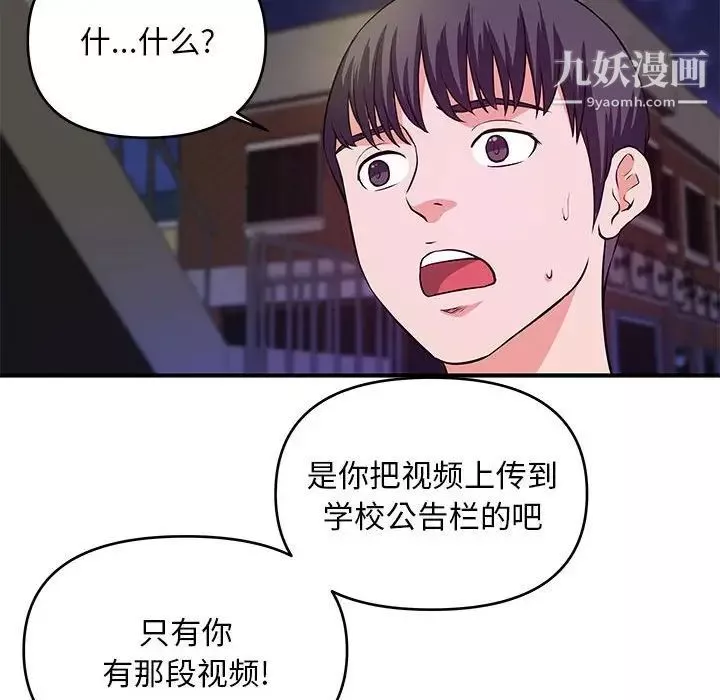 沉重的學分第28話