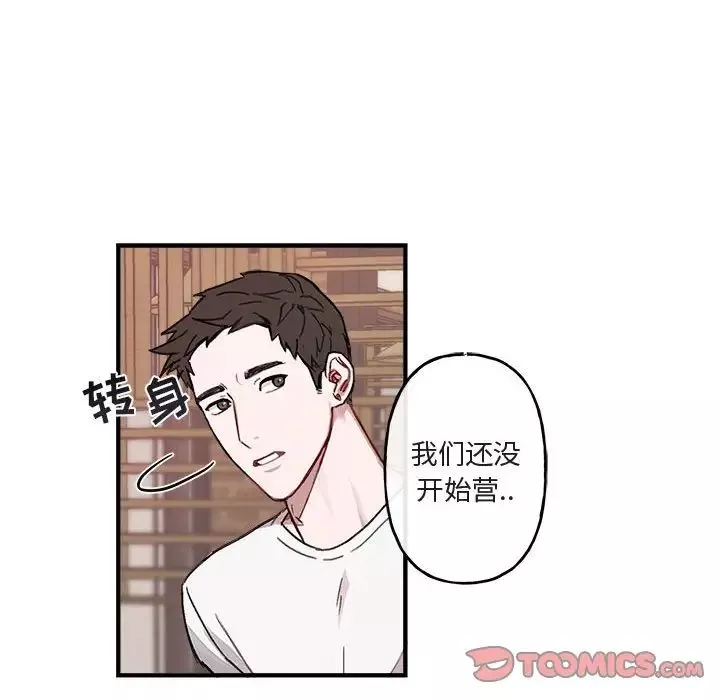 與你的未來第9话