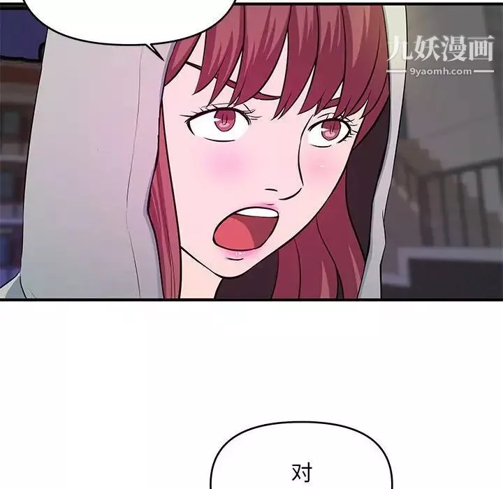 沉重的学分-第28话 - 图片 73