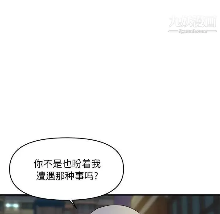 沉重的學分第28話