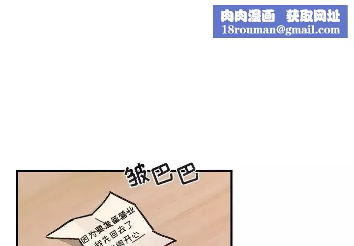 與你的未來第10话
