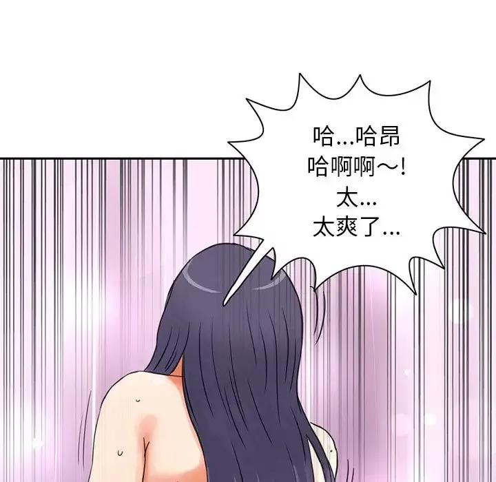 深夜用品店第6章