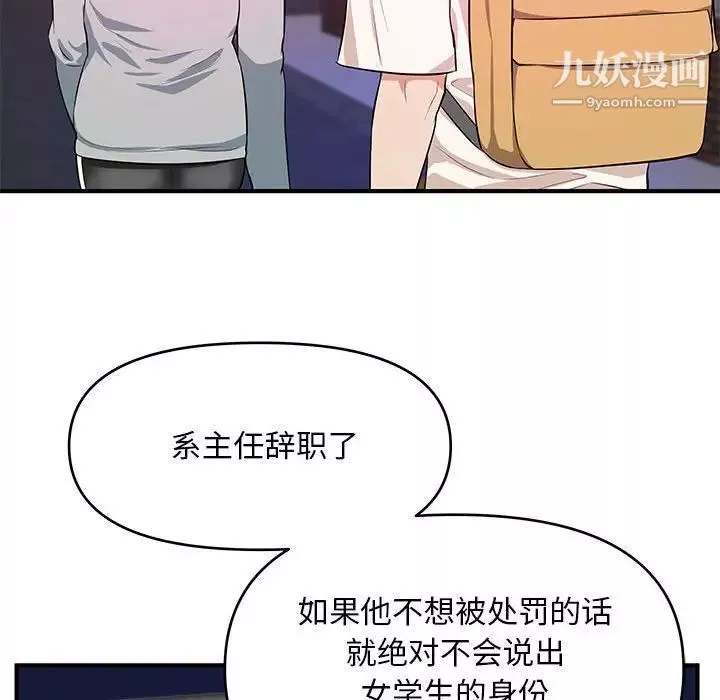 沉重的學分第28話