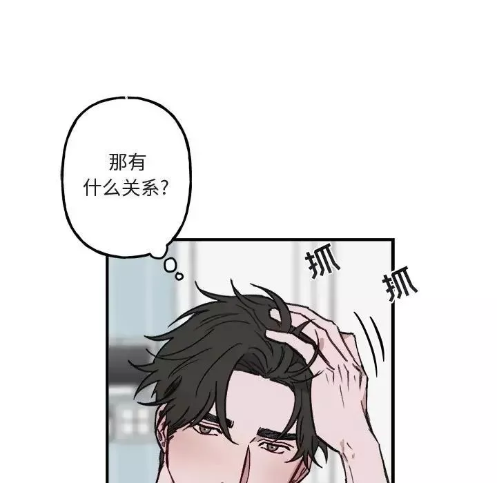 與你的未來第10话