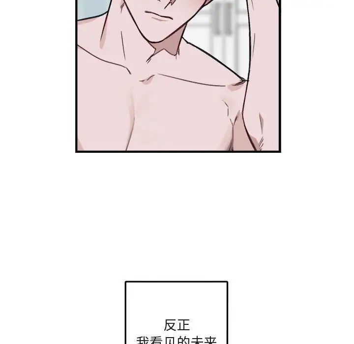 與你的未來第10话