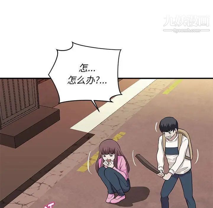 沉重的學分第28話