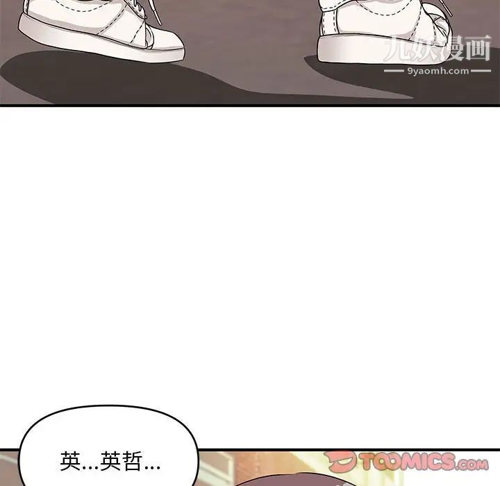 沉重的學分第28話