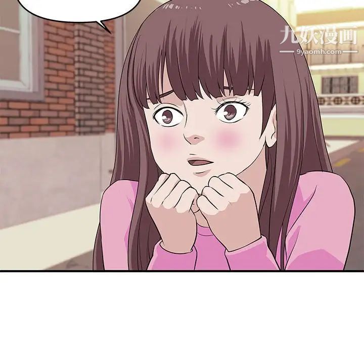 沉重的學分第28話